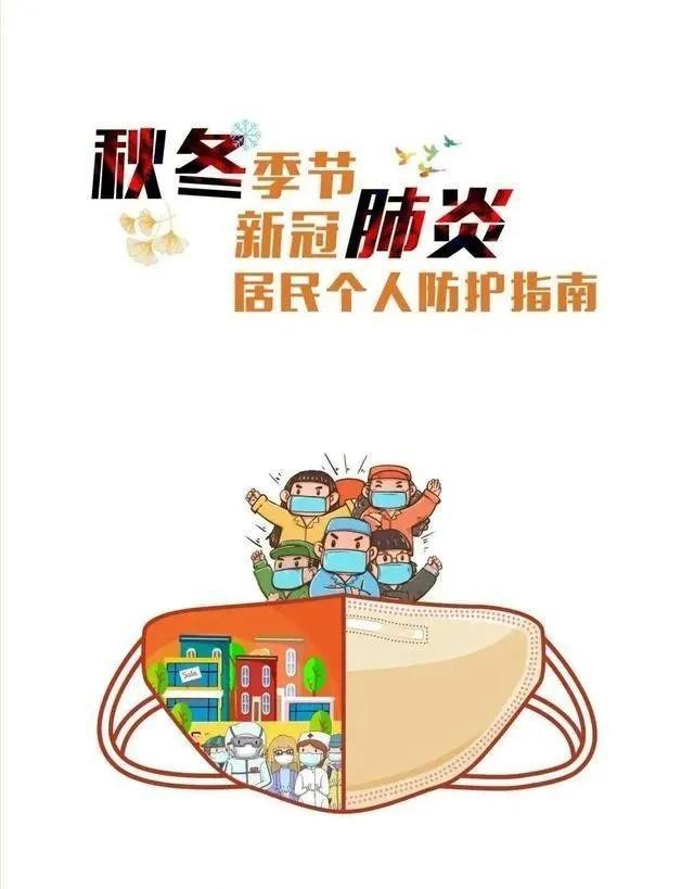 疫情期间的心理防疫，构建心灵的防护网